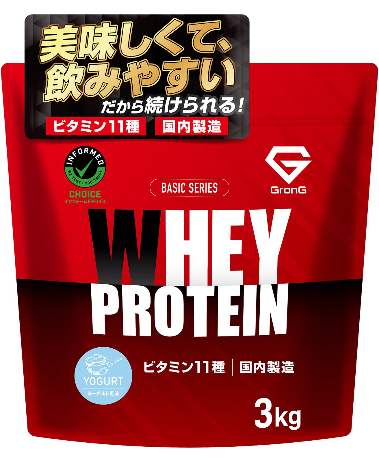 Amazon | グロング プロテイン ホエイプロテイン 3kg ホエイ